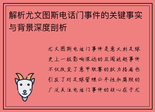 /uploads/images/20260620/jie-xi-you-wen-tu-si-dian-hua-men-shi-jian-de-guan-jian-shi-shi-yu-bei-jing-shen-du-pou-xi.webp